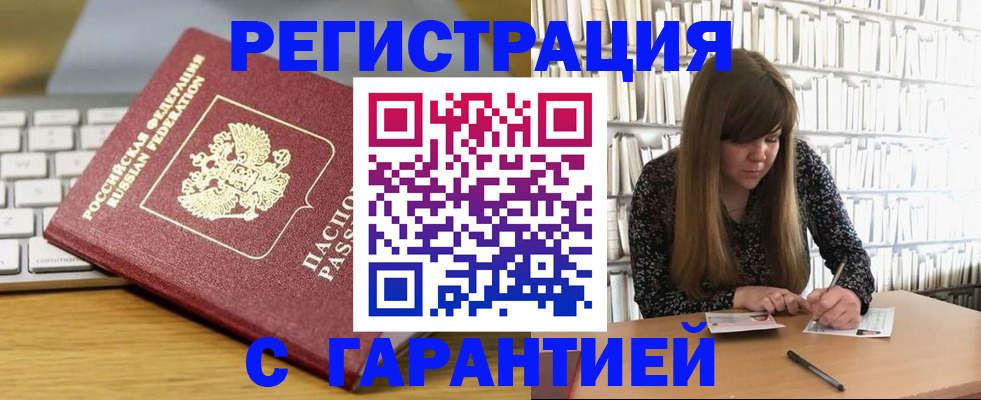прописка в квартире в Питкяранте