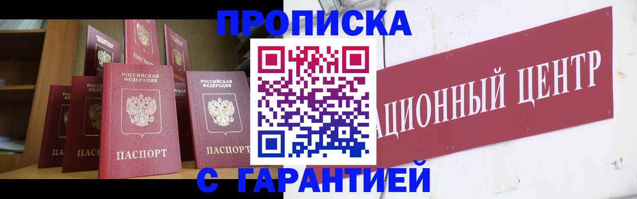 временная регистрация недорого в Питкяранте