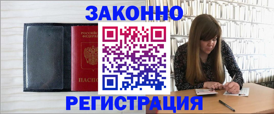 прописка в квартире в Питкяранте