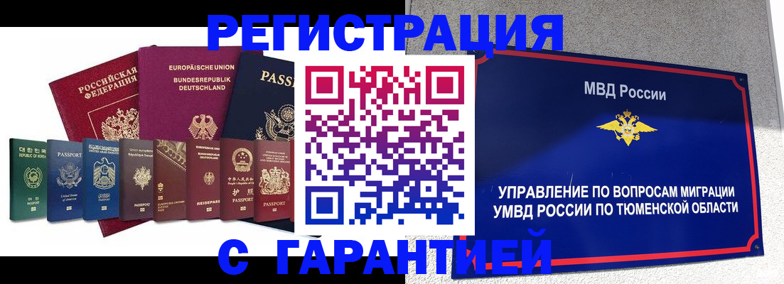 прописка для школы в Питкяранте