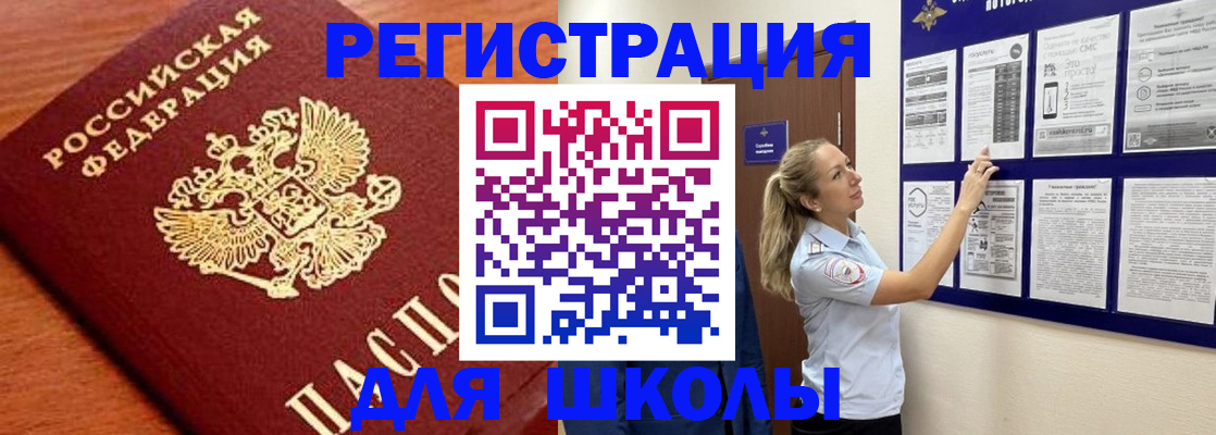 прописка ребенка в Питкяранте